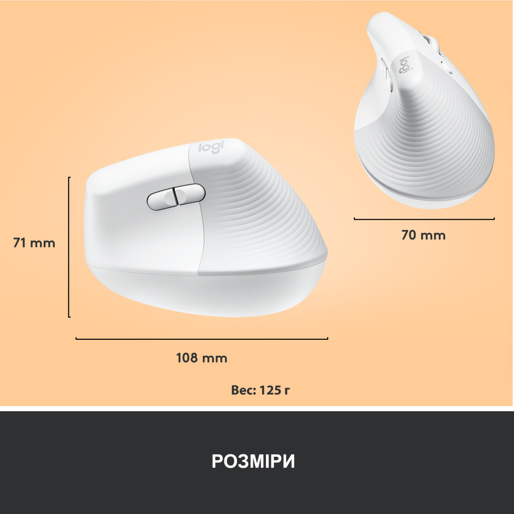 Мишка Logitech Lift Vertical Ergonomic Wireless/Bluetooth White (910-006475) - фото 9 Мишка Logitech Lift Vertical Ergonomic Wireless/Bluetooth White (910-006475) - фото 9