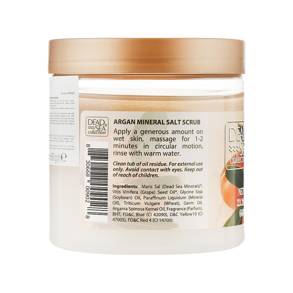 Скраб для тіла Dead Sea Collection з мінералами Мертвого моря та аргановою олією 660 г (830668009028) - фото 2 Скраб для тіла Dead Sea Collection з мінералами Мертвого моря та аргановою олією 660 г (830668009028) - фото 2