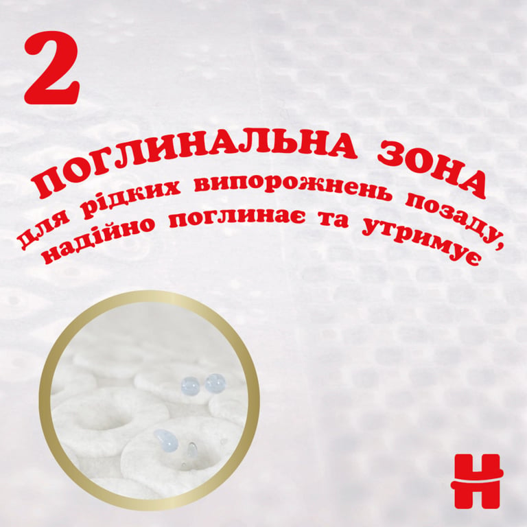 Підгузки Huggies Extra Care Розмір 1 (2-5 кг) 50 шт (5029053564883) - фото 10