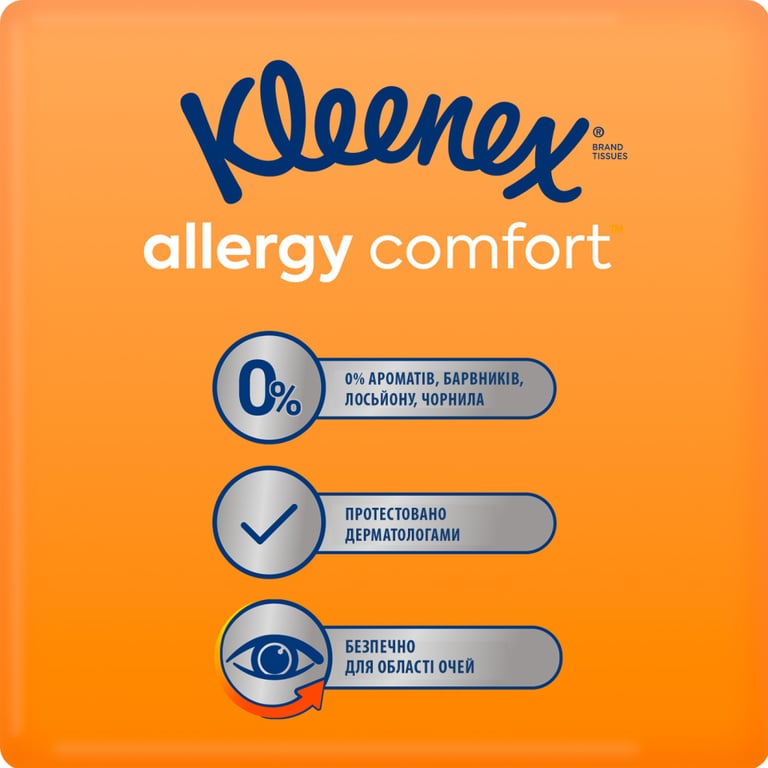 Вологі серветки Kleenex Allergy Comfort 40 шт. (5029053583099) - фото 2
