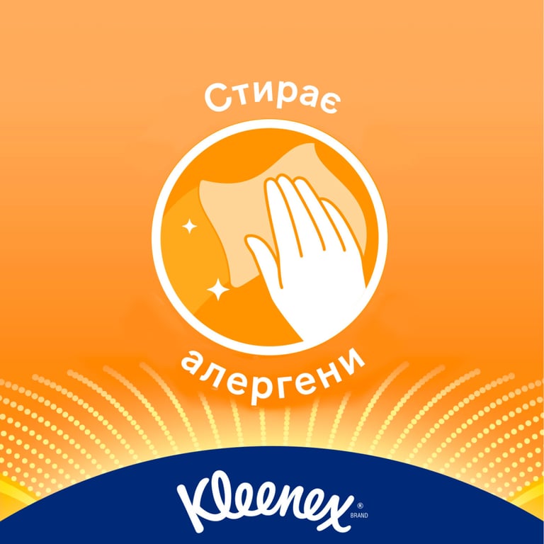 Вологі серветки Kleenex Allergy Comfort 40 шт. (5029053583099) - фото 8