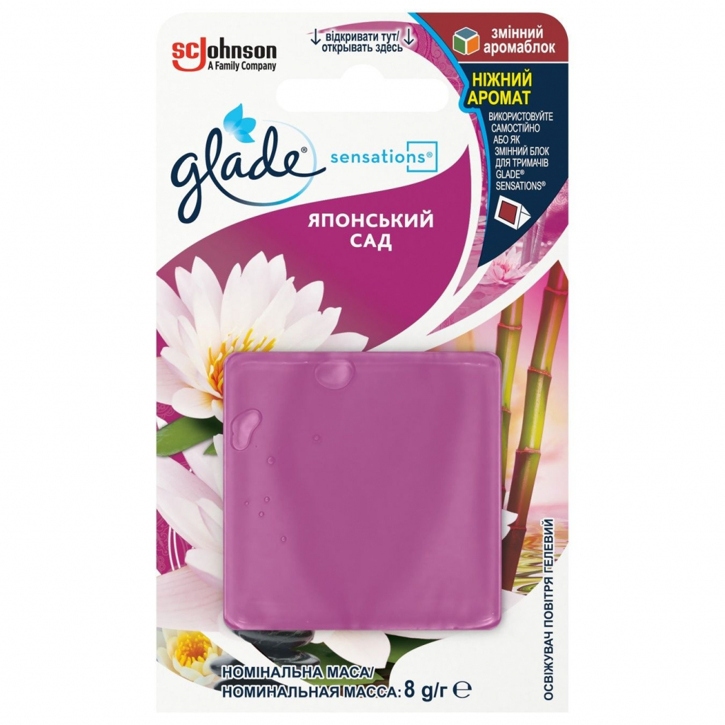 Освіжувач повітря Glade Sensations Японський сад змінний аромаблок 8 г (5000204901030) - головне фото