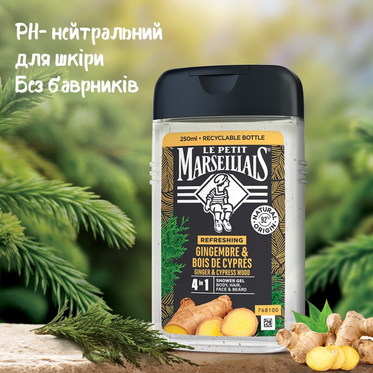 Гель для душу Le Petit Marseillais 4 в 1 Імбир та Кипарис 250 мл (3574661633725/3574661714523) - фото 3
