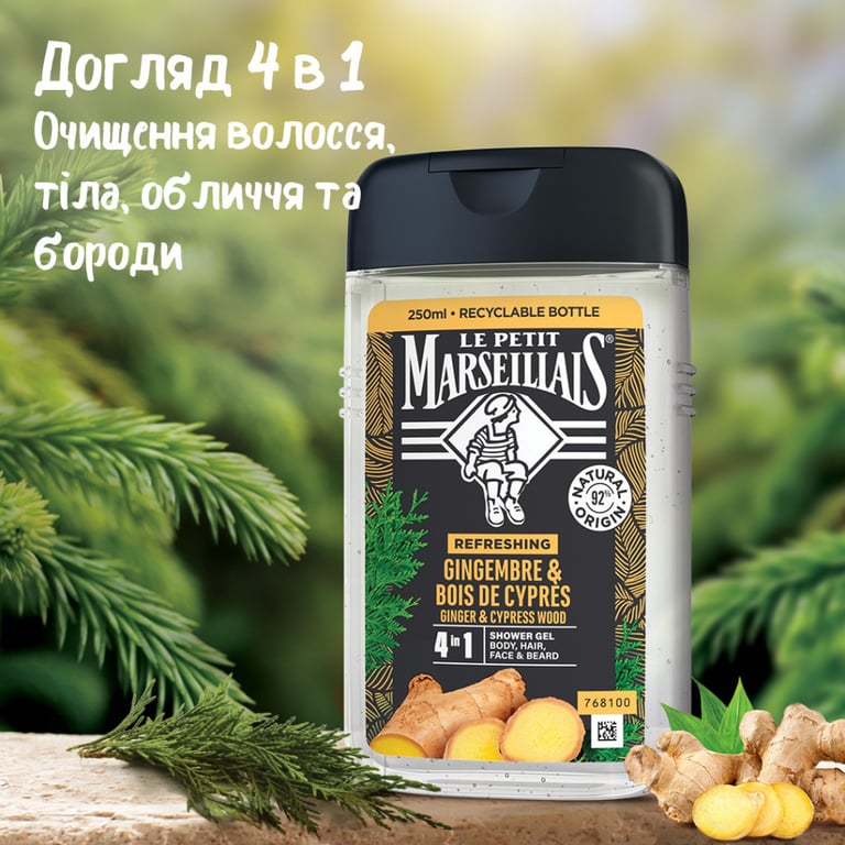 Гель для душу Le Petit Marseillais 4 в 1 Імбир та Кипарис 250 мл (3574661633725/3574661714523) - фото 4
