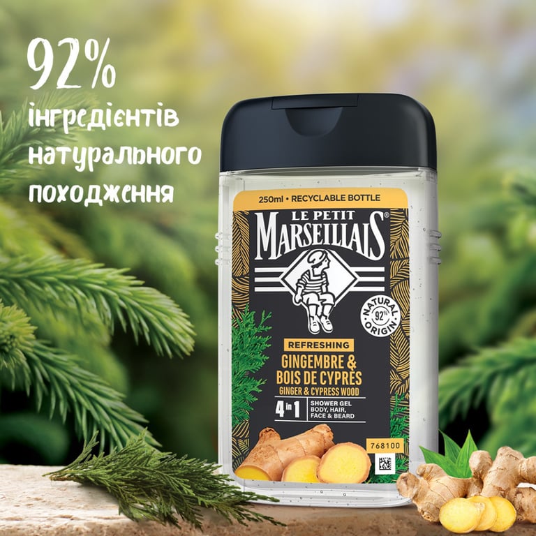 Гель для душу Le Petit Marseillais 4 в 1 Імбир та Кипарис 250 мл (3574661633725/3574661714523) - фото 5