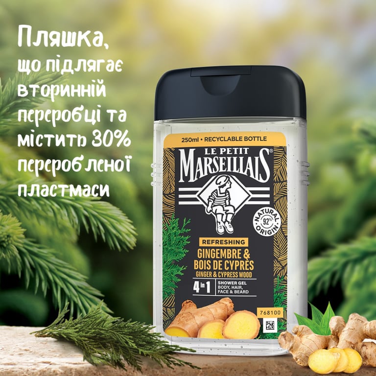 Гель для душу Le Petit Marseillais 4 в 1 Імбир та Кипарис 250 мл (3574661633725/3574661714523) - фото 6