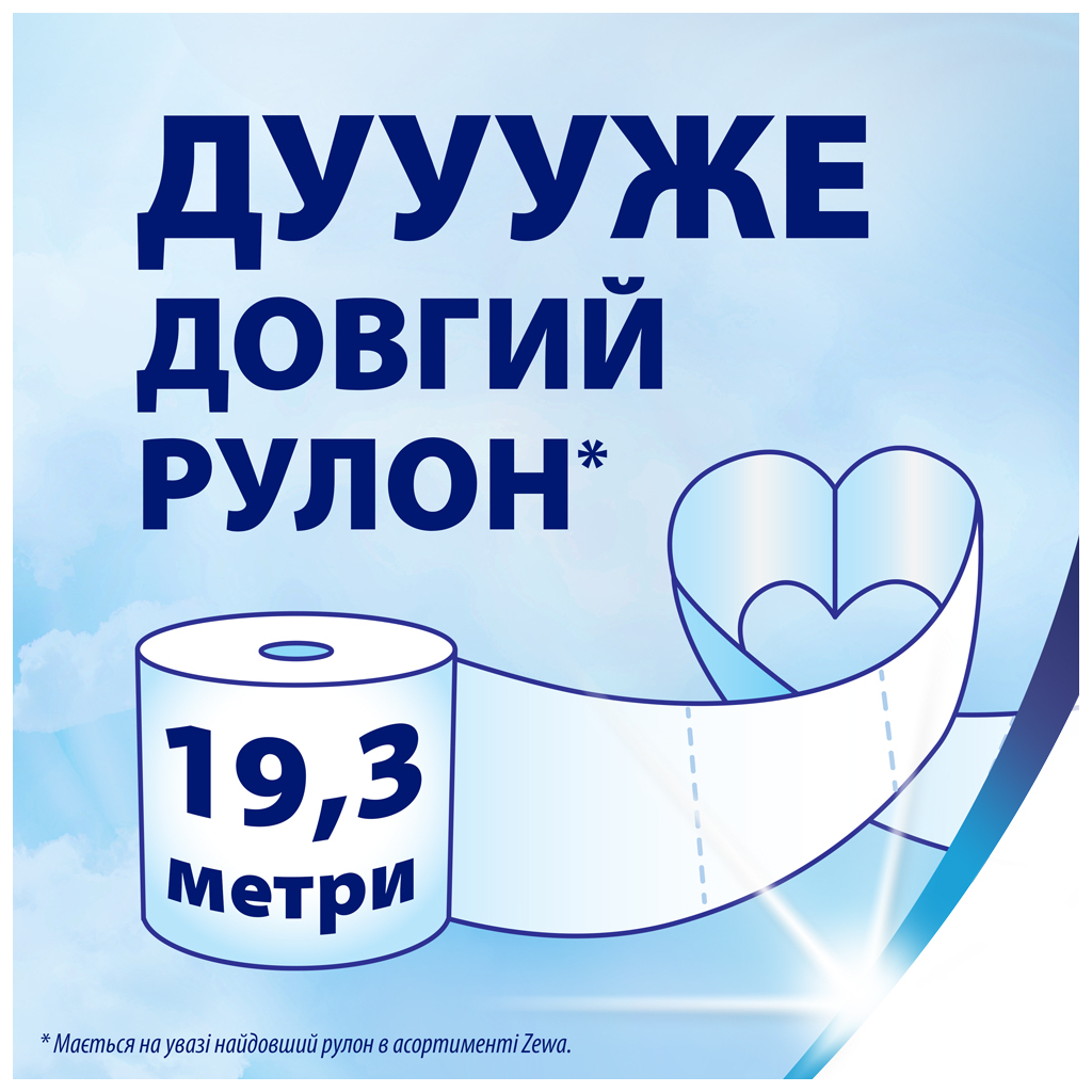Туалетний папір Zewa Deluxe білий 3 шари 12 рулонів (7322540989779) - фото 5 Туалетний папір Zewa Deluxe білий 3 шари 12 рулонів (7322540989779) - фото 5