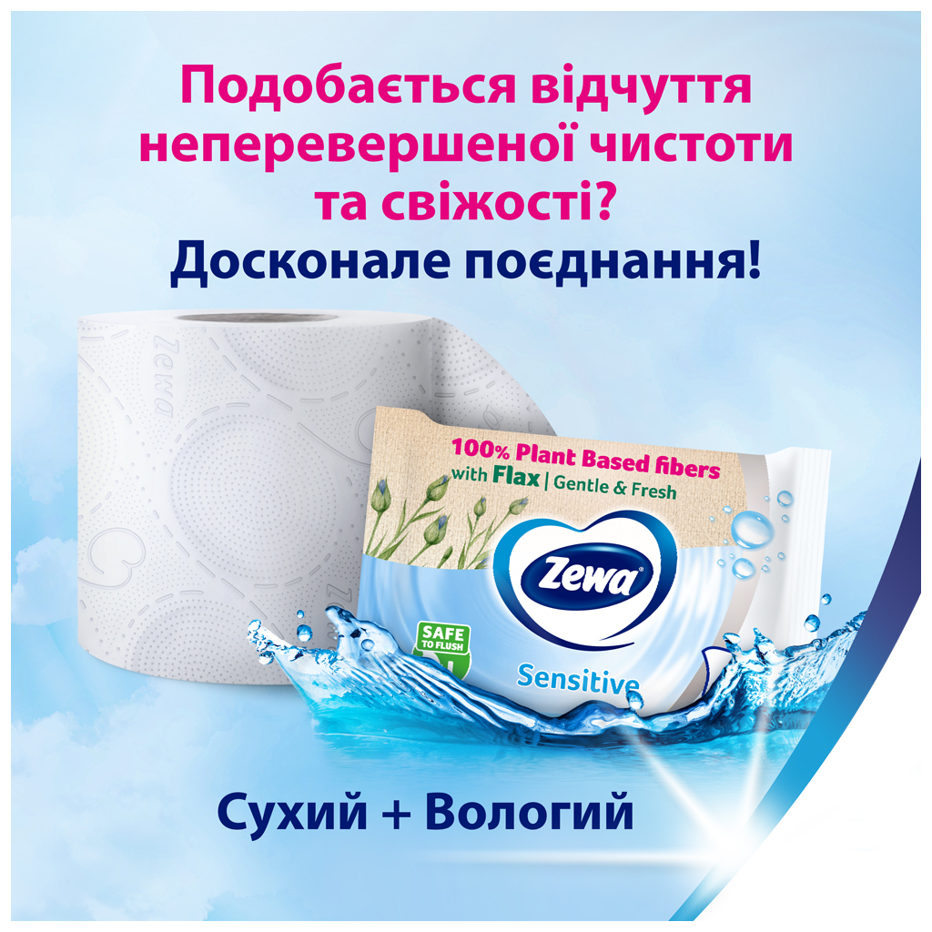 Туалетний папір Zewa Deluxe білий 3 шари 32 рулони (7322541343181) - фото 7 Туалетний папір Zewa Deluxe білий 3 шари 32 рулони (7322541343181) - фото 7