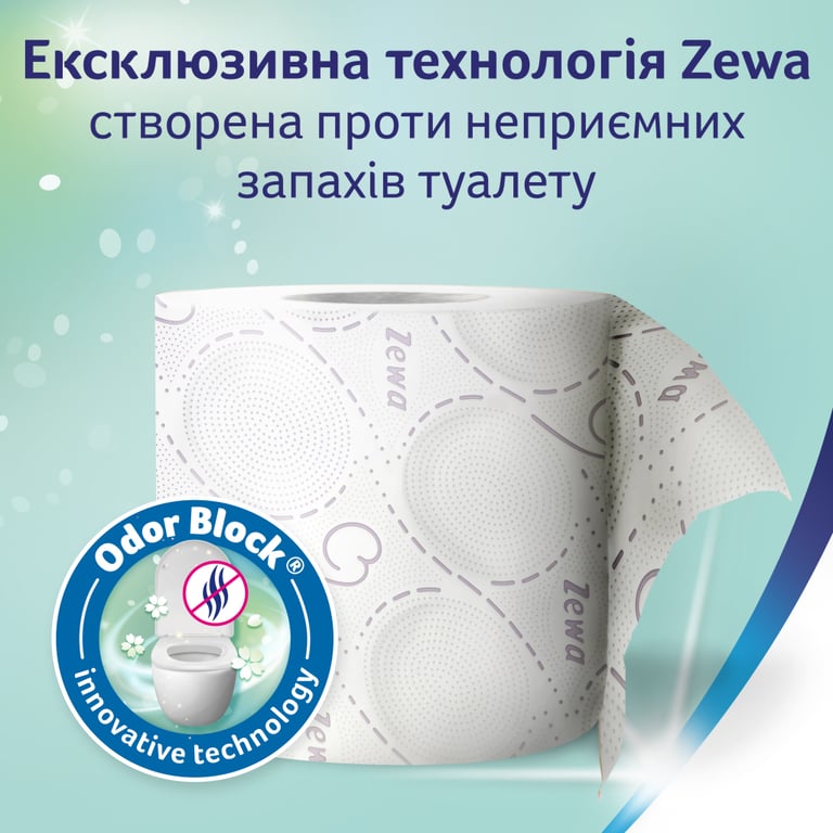 Туалетний папір Zewa Deluxe Лаванда 3 шари 8 рулонів (7322541171777) - фото 7