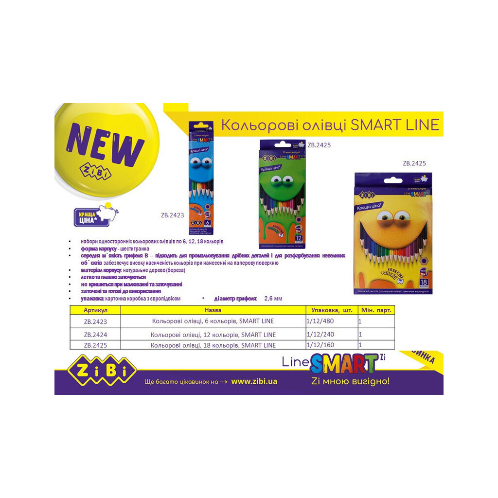 Олівці кольорові ZiBi Smart line 18 кольорів (ZB.2425) - фото 2 Олівці кольорові ZiBi Smart line 18 кольорів (ZB.2425) - фото 2