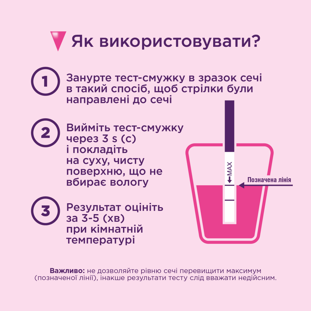 Тест на вагітність Evitest One смужка (4033033417039) - фото 3 Тест на вагітність Evitest One смужка (4033033417039) - фото 3