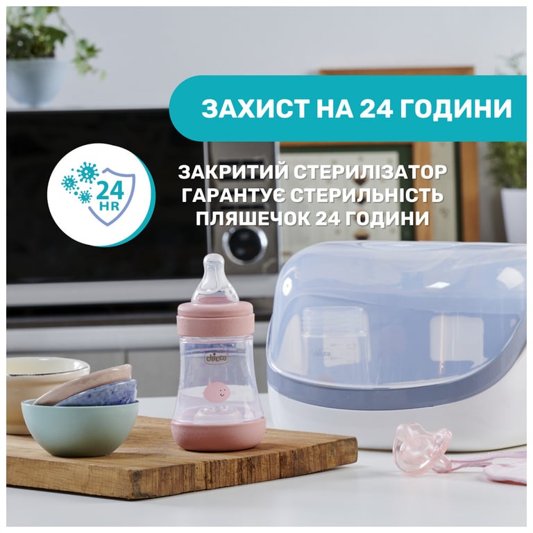 Стерилізатор Chicco для мікрохвильової печі (65846.60) - фото 5