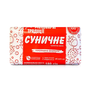Тверде мило Миловарні традиції Суничне 180 г (4820195500958) - фото 1