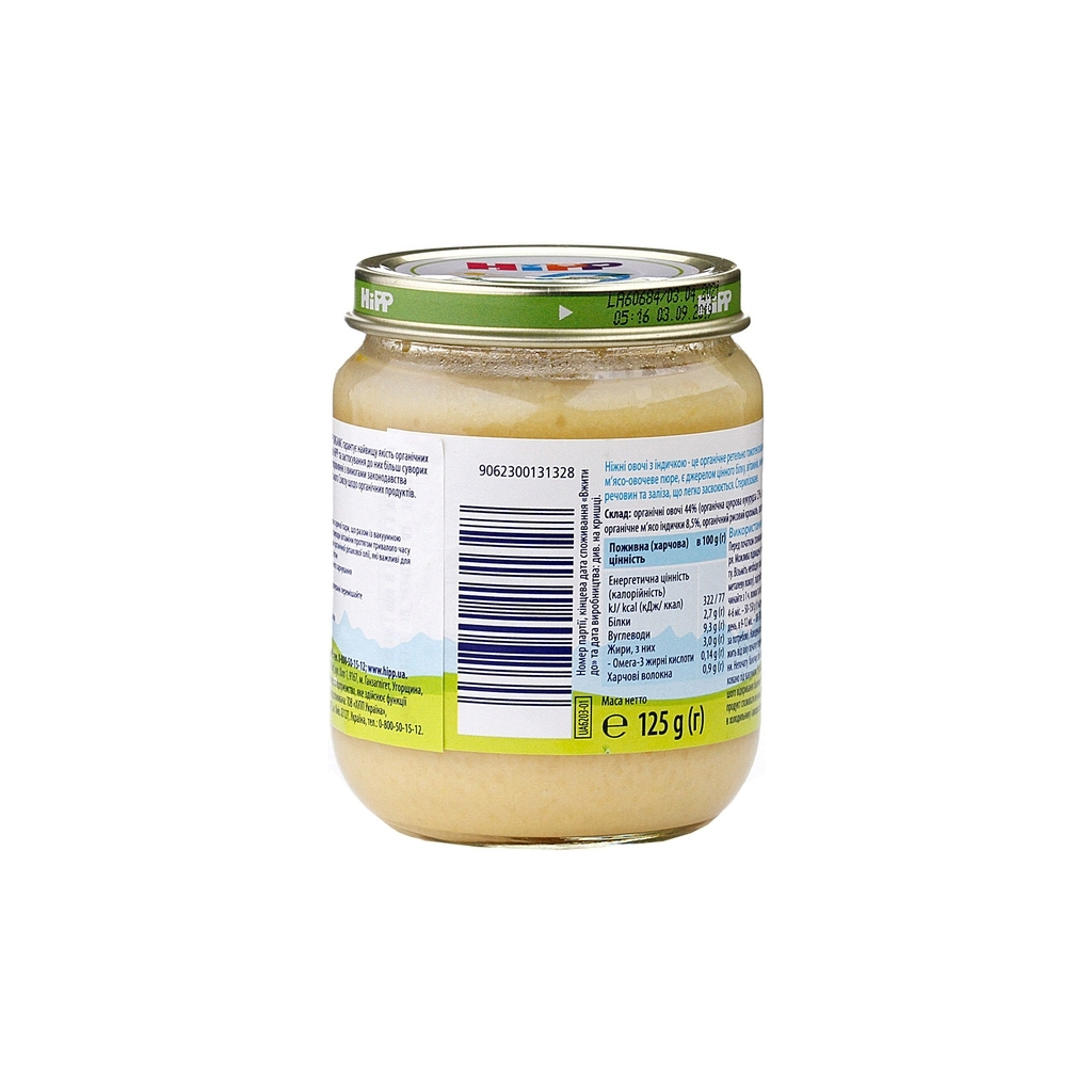 Дитяче пюре HiPP Organic Ніжні овочі з індичкою, 125 г (9062300131328) - фото 2 Дитяче пюре HiPP Organic Ніжні овочі з індичкою, 125 г (9062300131328) - фото 2