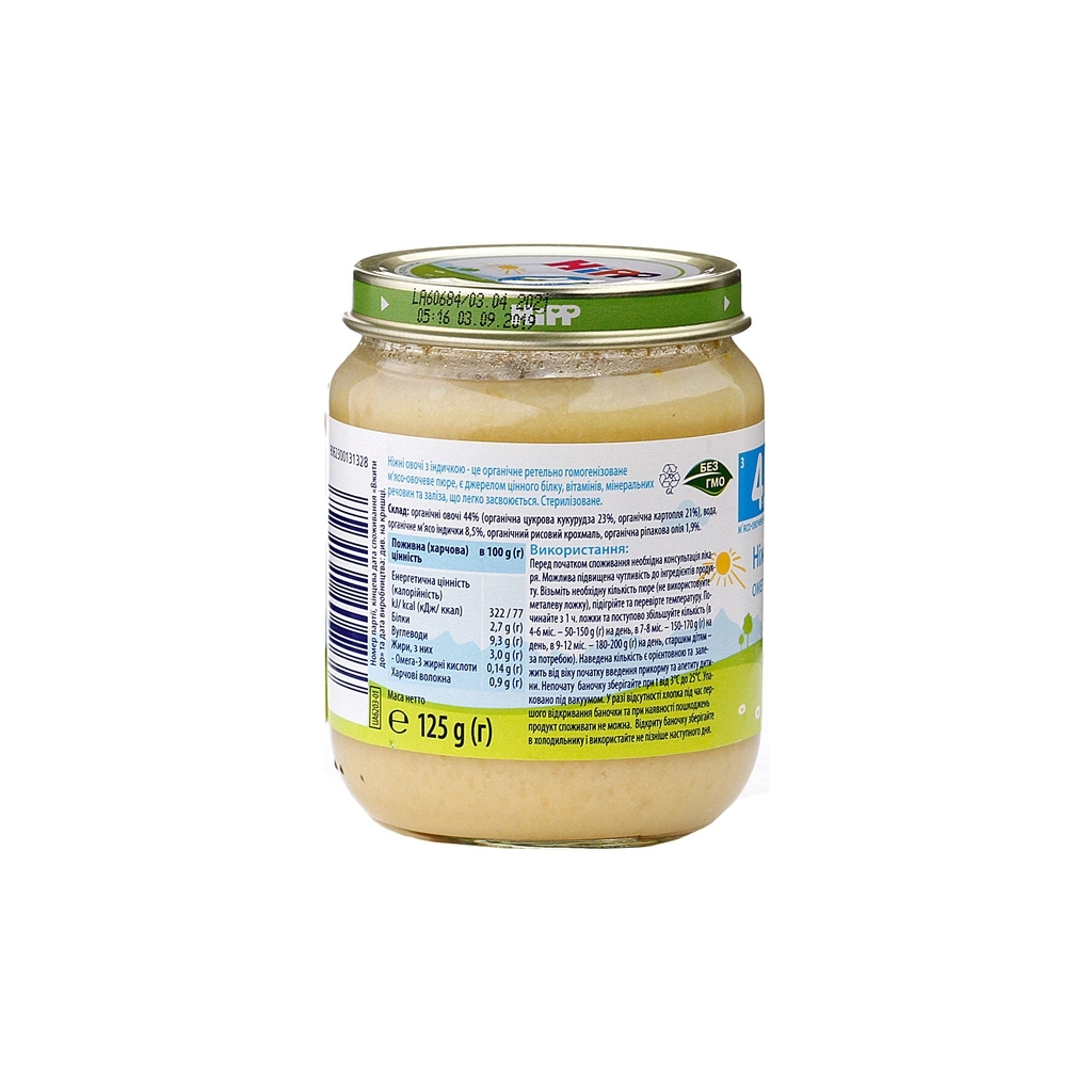 Дитяче пюре HiPP Organic Ніжні овочі з індичкою, 125 г (9062300131328) - фото 3 Дитяче пюре HiPP Organic Ніжні овочі з індичкою, 125 г (9062300131328) - фото 3