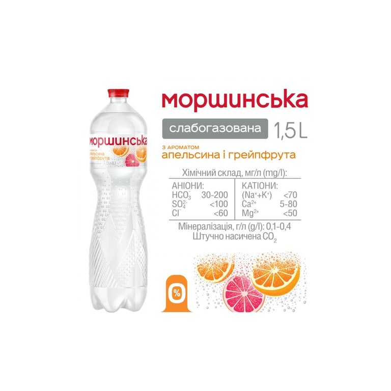 Мінеральна вода Моршинська з ароматом Апельсин-Грейпфрут 1.5 сл/газ пет (4820017002684) - фото 5