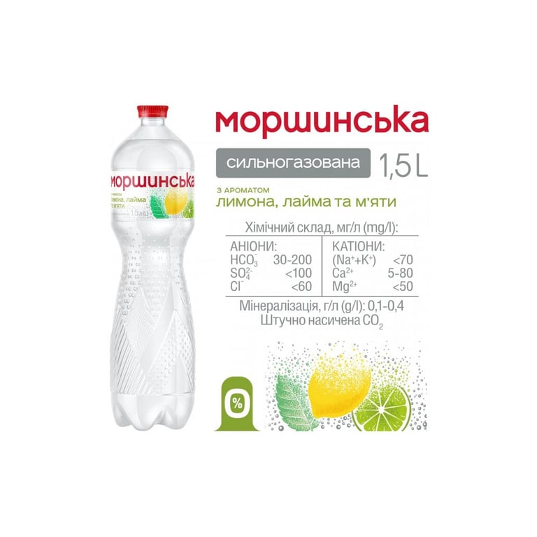 Мінеральна вода Моршинська з ароматом Лимон-Лайм-М'ята 1.5 газ пет (4820017002400) - фото 4