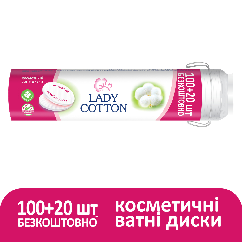 Ватні диски Lady Cotton 100+20 шт. (4744246013023) - фото 2 Ватні диски Lady Cotton 100+20 шт. (4744246013023) - фото 2