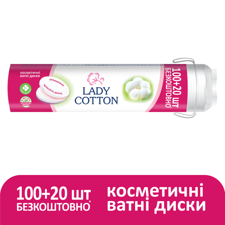 Ватні диски Lady Cotton 100+20 шт. (4744246013023) - фото 2