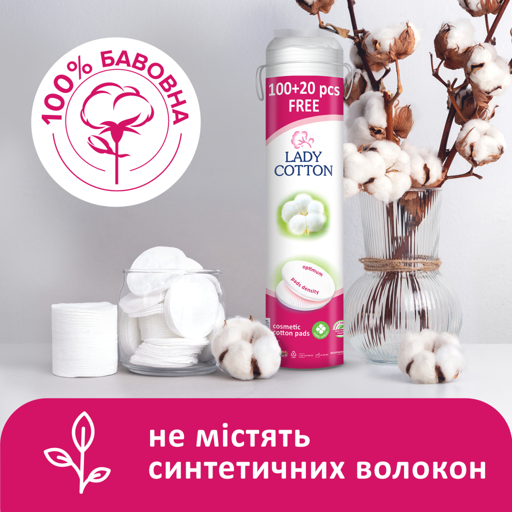 Ватні диски Lady Cotton 100+20 шт. (4744246013023) - фото 3 Ватні диски Lady Cotton 100+20 шт. (4744246013023) - фото 3