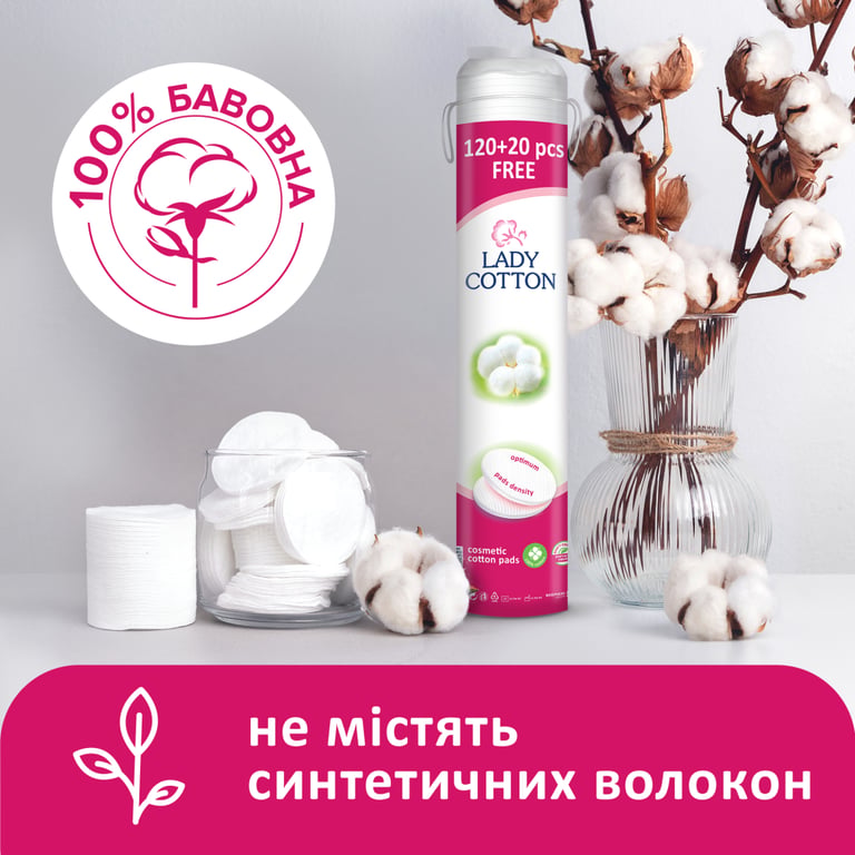 Ватні диски Lady Cotton 120+20 шт. (4744246013030) - фото 3