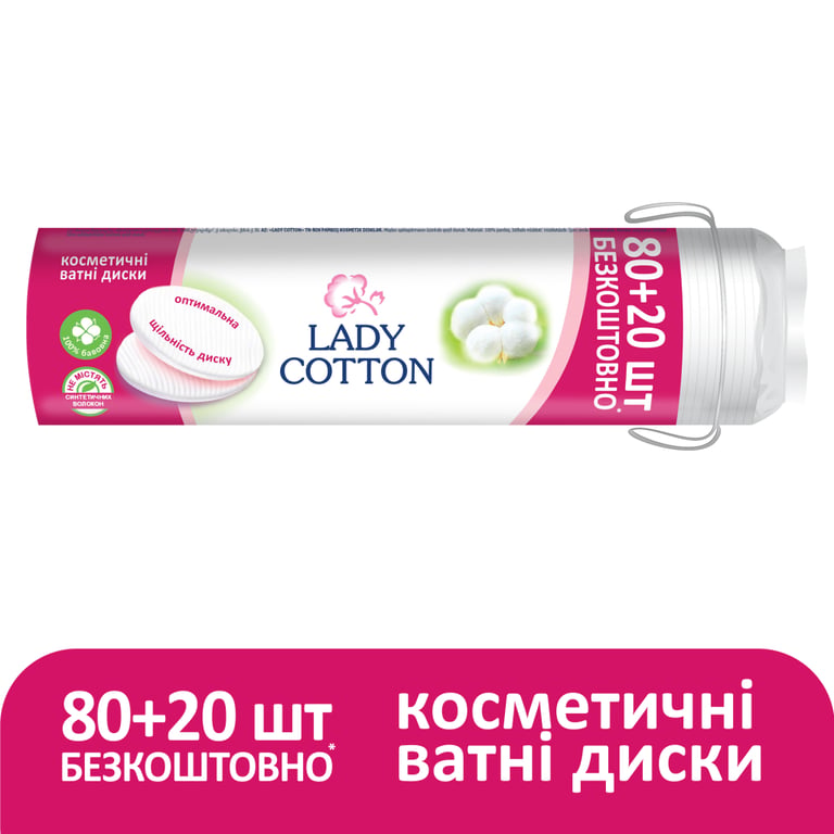 Ватні диски Lady Cotton 80+20 шт. (4744246013016) - фото 2