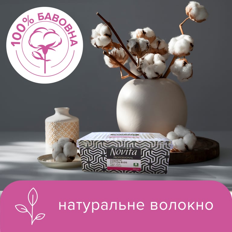 Ватні палички Novita Professional в картонній коробці 200 шт. (4823071648072) - фото 3