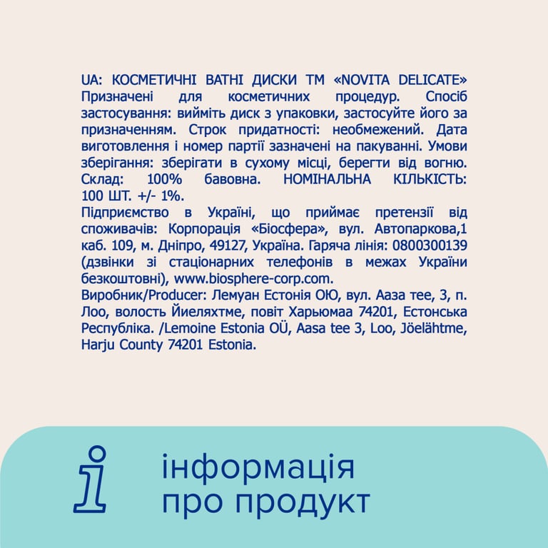 Ватні диски Novita Delicate 100 шт. (4744246013078) - фото 7