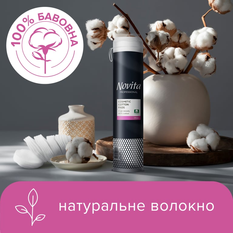 Ватні диски Novita Professional 120 шт. (4744246016024) - фото 3