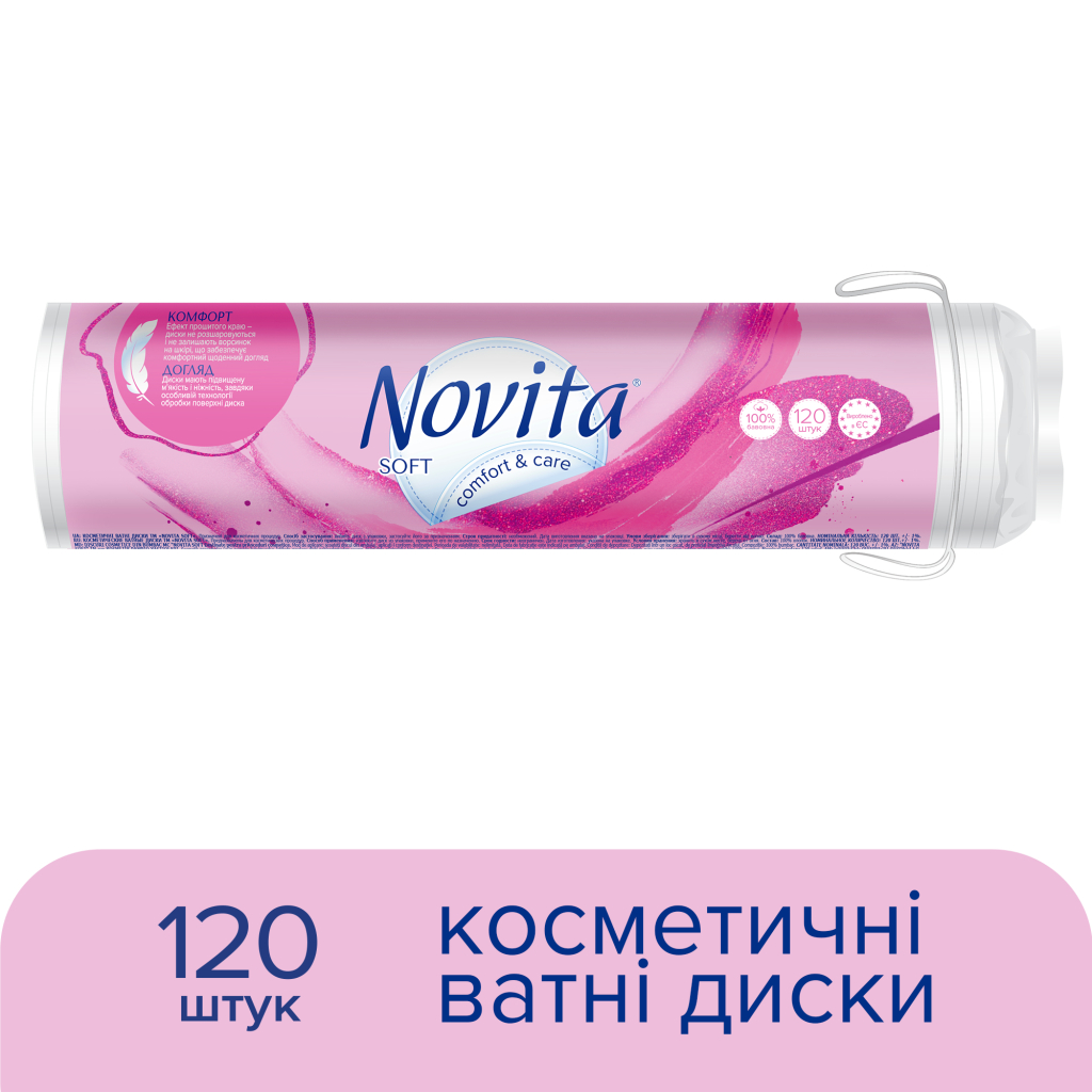 Ватні диски Novita Soft 120 шт. (4744246013153) - фото 2 Ватні диски Novita Soft 120 шт. (4744246013153) - фото 2
