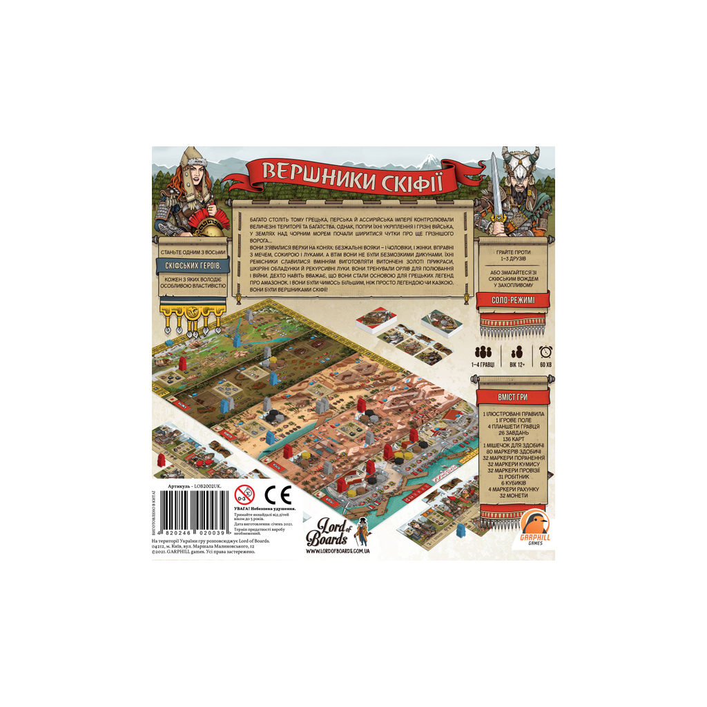 Настільна гра Lord of Boards Вершники Скіфії (LOB2002UK) - фото 2 Настільна гра Lord of Boards Вершники Скіфії (LOB2002UK) - фото 2