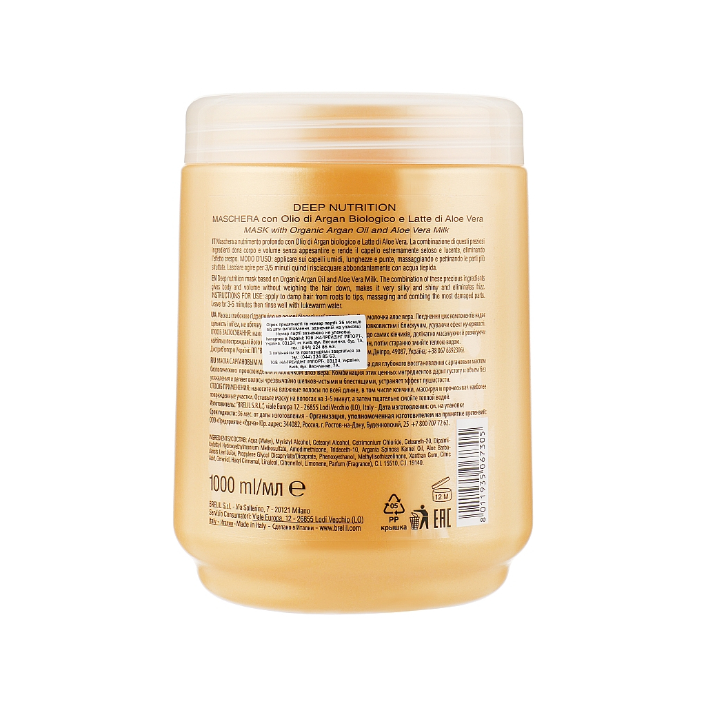 Маска для волосся Brelil Bio Traitement Cristalli d'Argan олія Аргани та Алое 1 л (8011935067305) - фото 2 Маска для волосся Brelil Bio Traitement Cristalli d'Argan олія Аргани та Алое 1 л (8011935067305) - фото 2