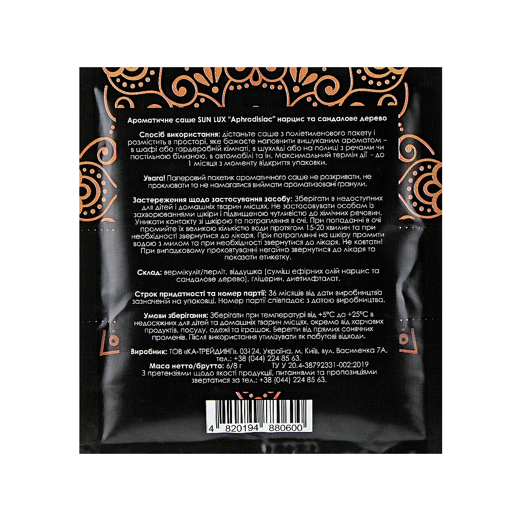 Ароматичне саше Sun Lux Aphrodisiac Нарцис та сандалове дерево (4820194880600) - фото 2 Ароматичне саше Sun Lux Aphrodisiac Нарцис та сандалове дерево (4820194880600) - фото 2
