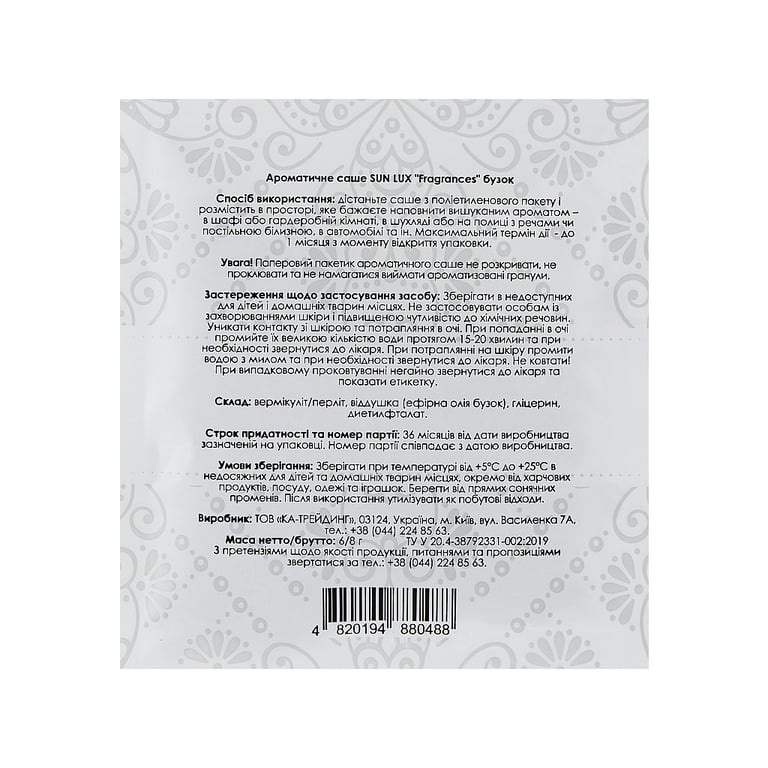 Ароматичне саше Sun Lux Fragrances Бузок (4820194880488) - фото 2