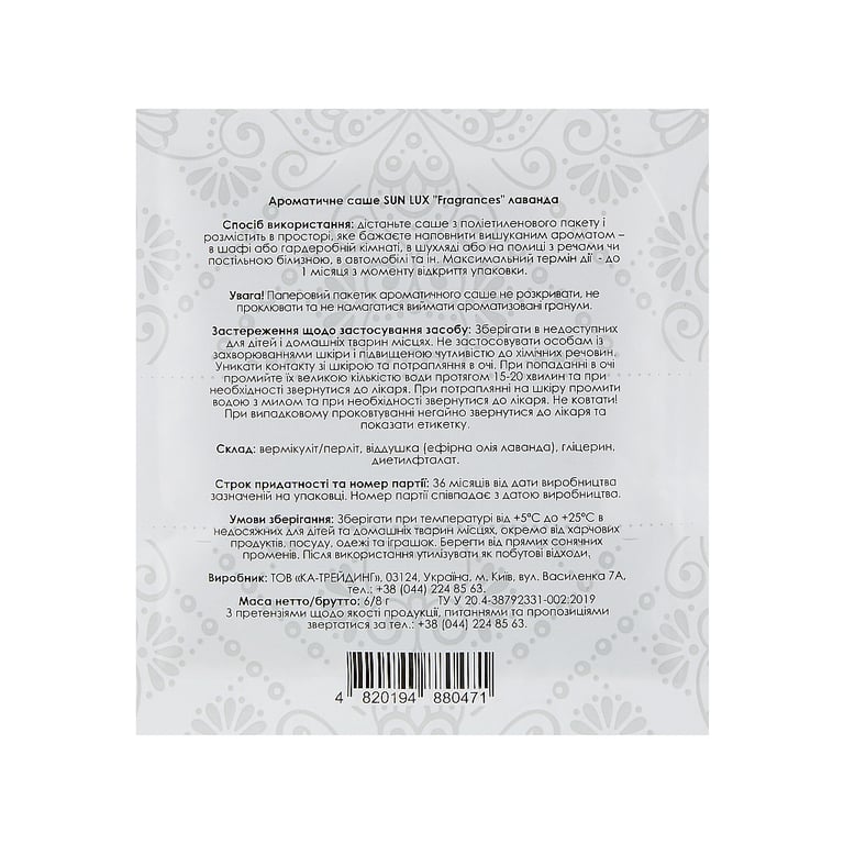 Ароматичне саше Sun Lux Fragrances Лаванда (4820194880471) - фото 2