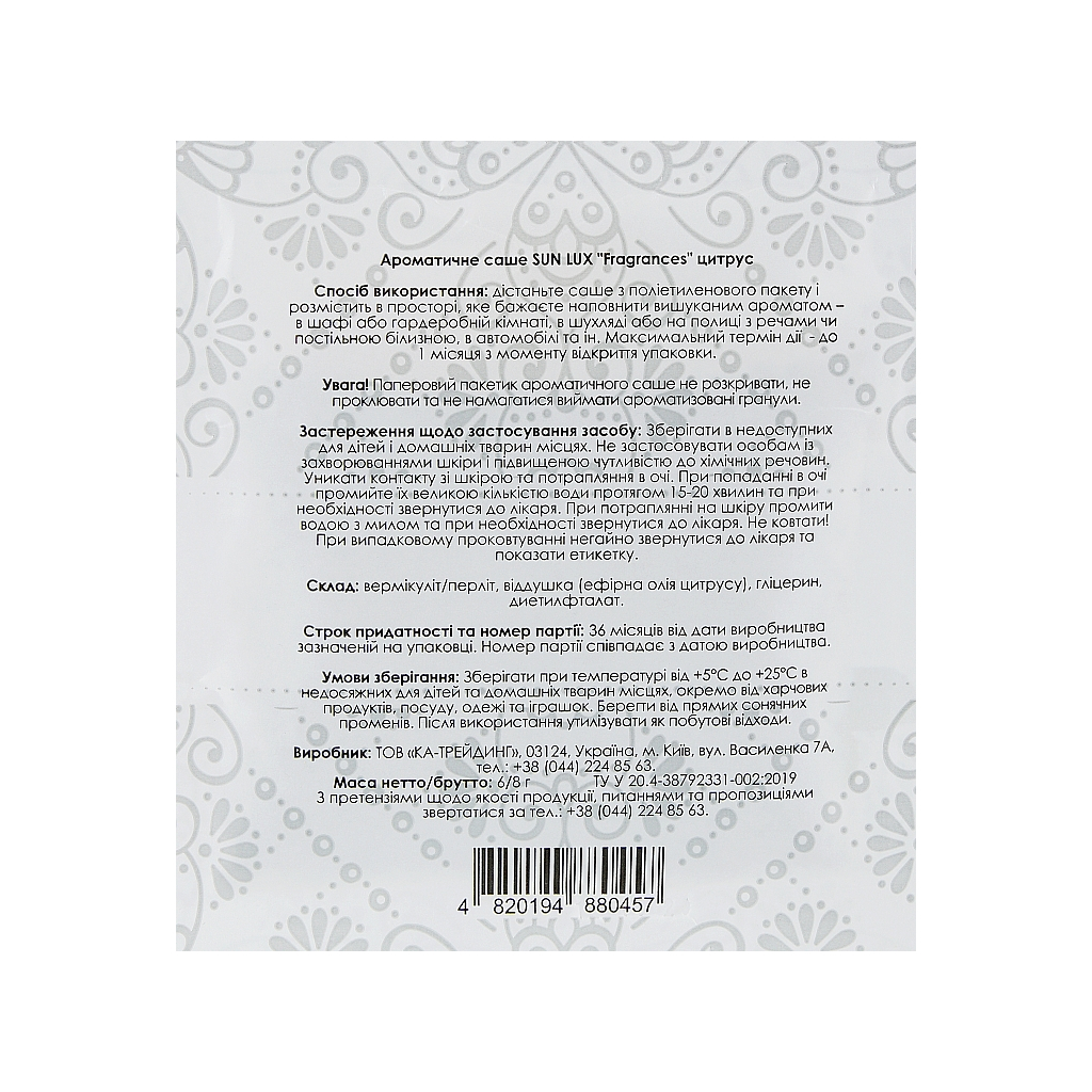 Ароматичне саше Sun Lux Fragrances Цитрус (4820194880457) - фото 2 Ароматичне саше Sun Lux Fragrances Цитрус (4820194880457) - фото 2