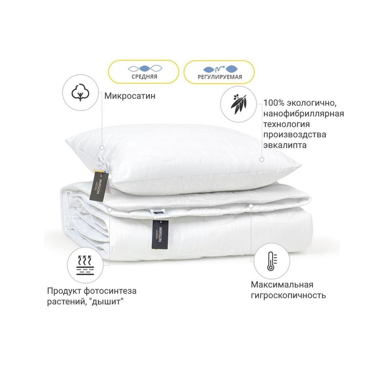 Ковдра MirSon Набір Евкаліптовий №1699 Eco Light White Ковдра 220 * 240 + (2200002655989) - фото 2