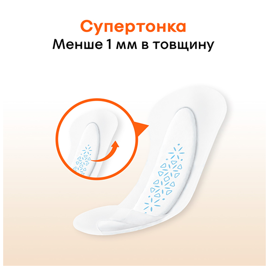 Щоденні прокладки Kotex Active Deo Extra Thin 48 шт. (5029053547886) - фото 4 Щоденні прокладки Kotex Active Deo Extra Thin 48 шт. (5029053547886) - фото 4