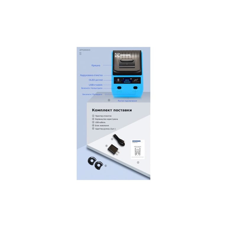 Принтер етикеток UKRMARK AT 10EW USB, Bluetooth, NFC, blue (900319) - фото 5