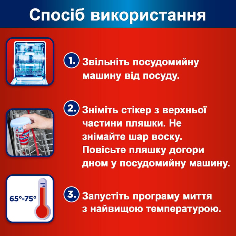 Очищувач для посудомийних машин Somat Machine Cleaner 250 мл (90003714) - фото 5
