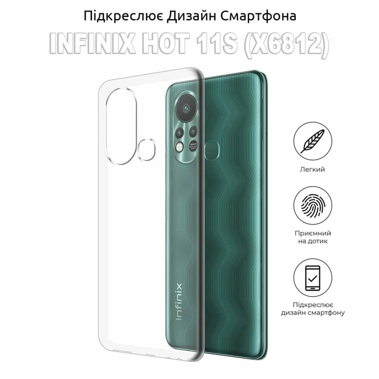 Чохол до мобільного телефона BeCover Infinix Hot 11S (X6812) Transparancy (707637) - фото 4