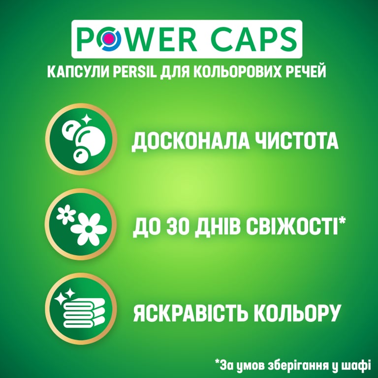 Капсули для прання Persil Колор 13 шт. (9000101537499) - фото 2