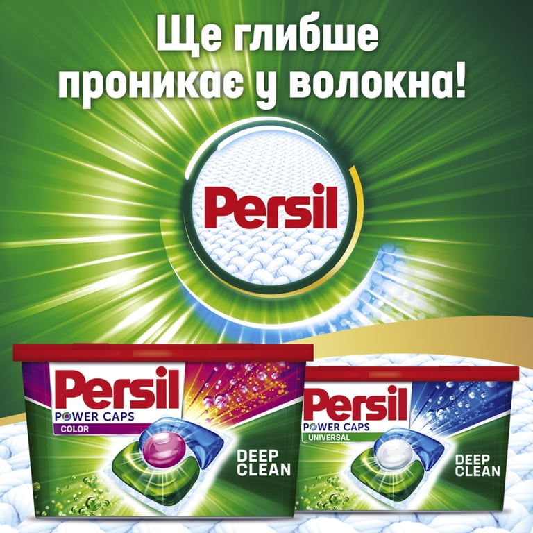 Капсули для прання Persil Колор 13 шт. (9000101537499) - фото 4