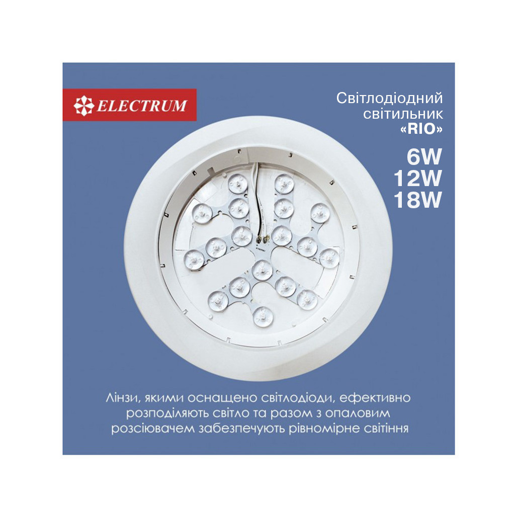 Світильник Electrum RIO- 6 4000 (B-LD-1963) - фото 2 Світильник Electrum RIO- 6 4000 (B-LD-1963) - фото 2