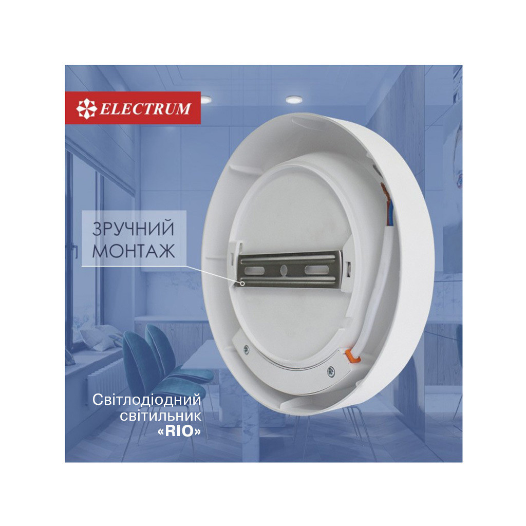 Світильник Electrum RIO- 6 4000 (B-LD-1963) - фото 3 Світильник Electrum RIO- 6 4000 (B-LD-1963) - фото 3