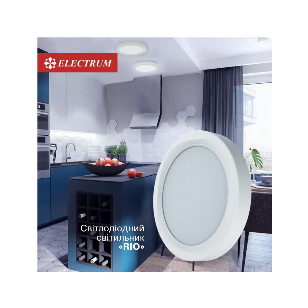 Світильник Electrum RIO- 6 4000 (B-LD-1963) - фото 5 Світильник Electrum RIO- 6 4000 (B-LD-1963) - фото 5