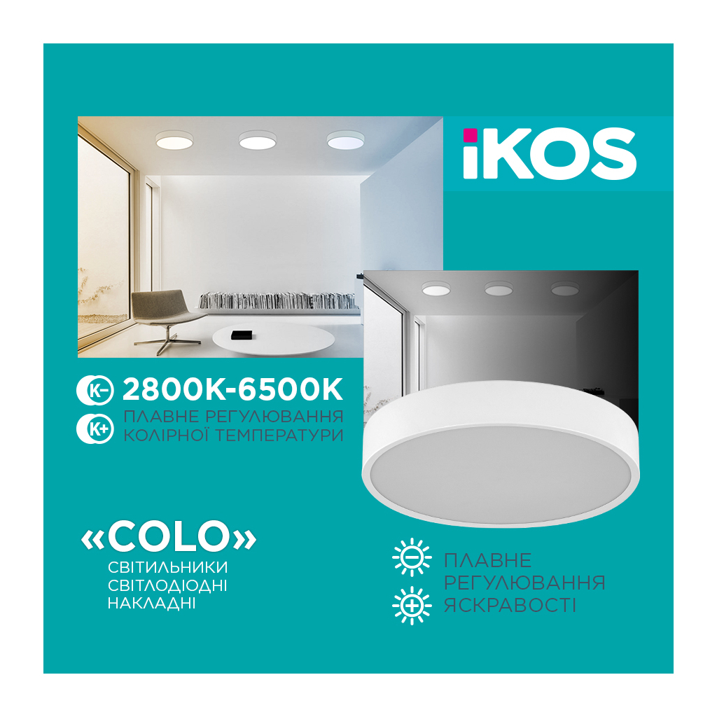 Світильник IKOS Colo- 80W (+пульт) 2800-6500K (0004-BLG) - фото 2 Світильник IKOS Colo- 80W (+пульт) 2800-6500K (0004-BLG) - фото 2