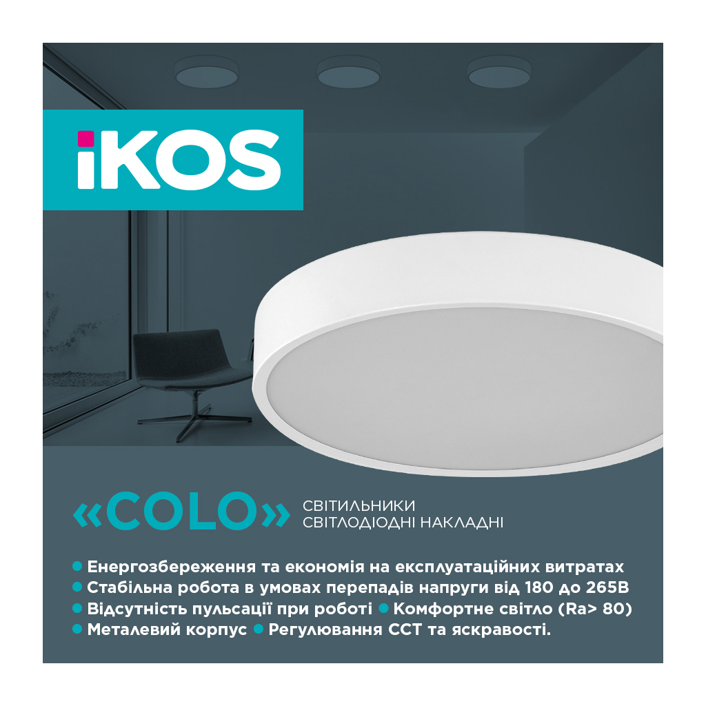 Світильник IKOS Colo- 80W (+пульт) 2800-6500K (0004-BLG) - фото 3 Світильник IKOS Colo- 80W (+пульт) 2800-6500K (0004-BLG) - фото 3