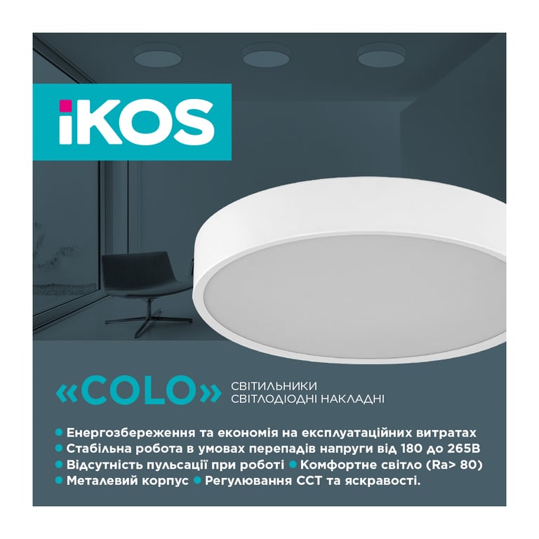 Світильник IKOS Colo- 80W (+пульт) 2800-6500K (0004-BLG) - фото 3