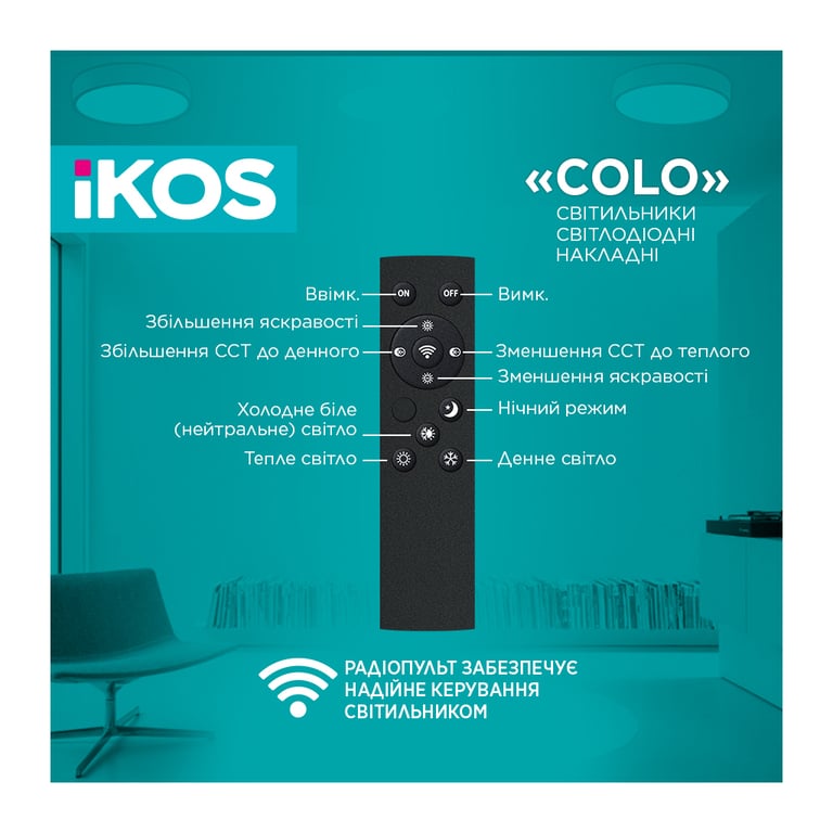 Світильник IKOS Colo- 80W (+пульт) 2800-6500K (0004-BLG) - фото 4